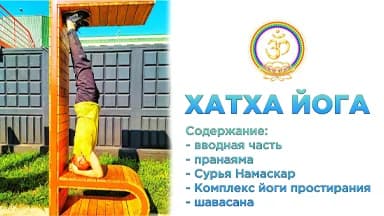 Йога марафон. 90 минут.